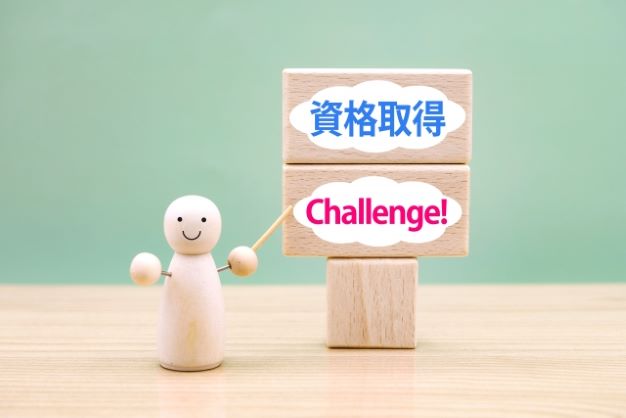 療育におすすめの資格6選！資格の概要や合格率・取得方法・条件など徹底解説