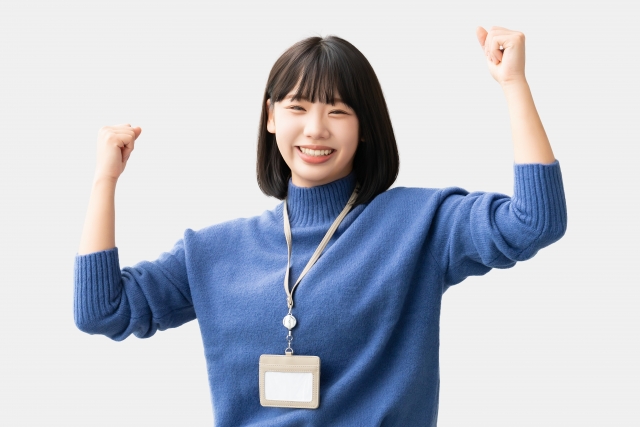 やる気のある女性